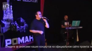 Бутырка - Халдей Москва театр песни Городской романс 29 06 13