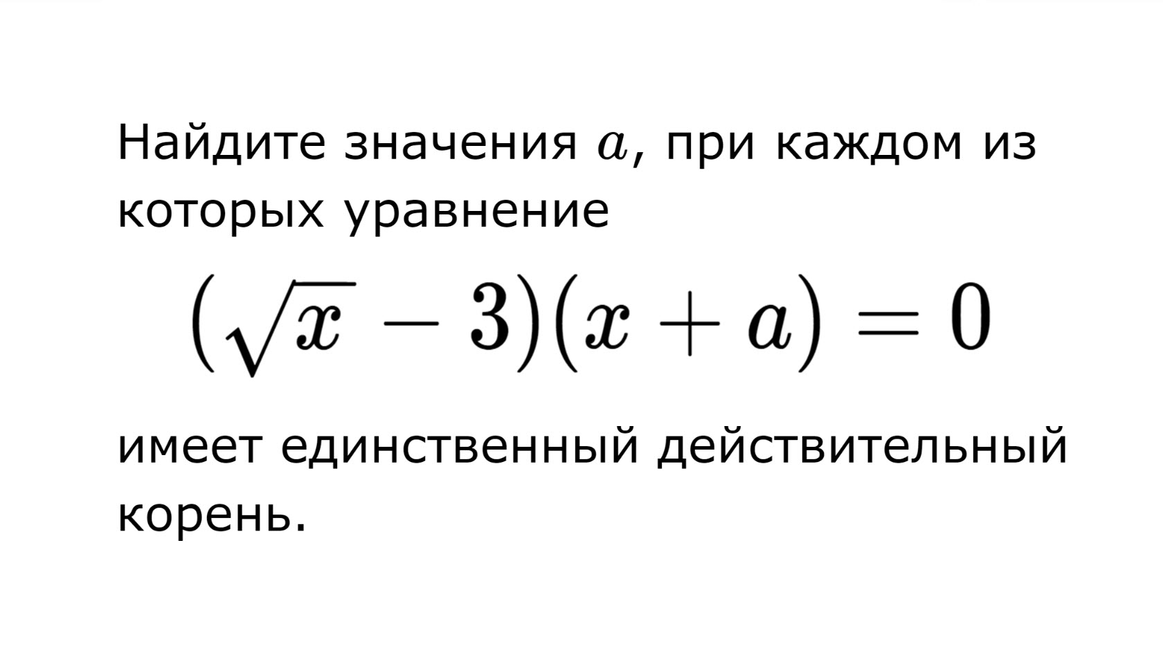 Параметр, Задача 1.10, Математика ЕГЭ, ОГЭ