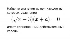 Параметр, Задача 1.10, Математика ЕГЭ, ОГЭ