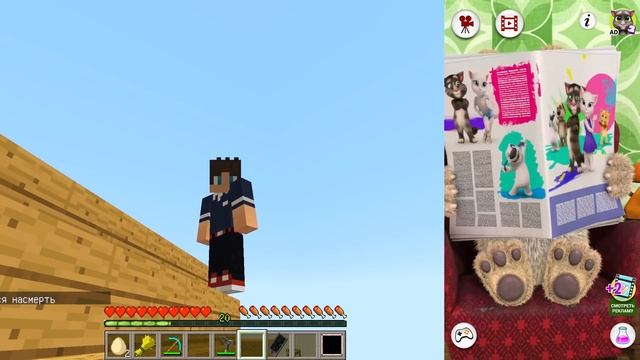 ГОВОРЯЩИЙ БЕН ГОВОРИТ ЧТО МНЕ ДЕЛАТЬ В МАЙНКРАФТ 100% ТРОЛЛИНГ ДЕВУШКИ МУЛЬТИК MINECRAFT смотреть онлайн