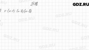 № 18 - Алгебра 7 класс Мерзляк