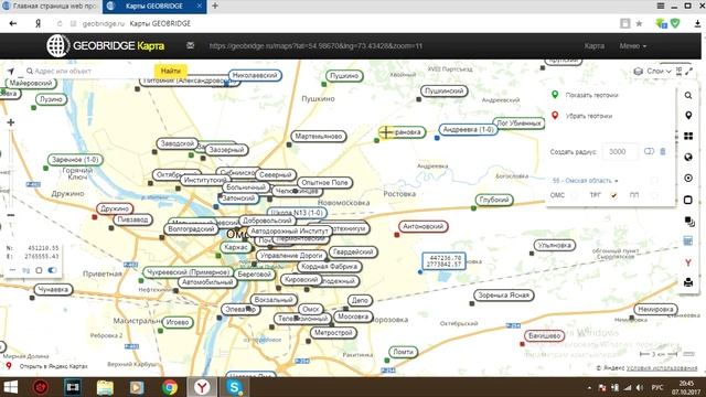 Как обследовать геодезические пункты сидя на кресле? смотреть онлайн
