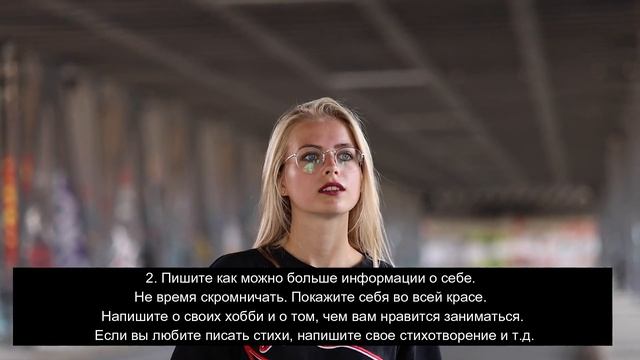 Как найти достойного мужчину в интернете