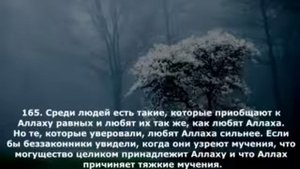 Сура 2 Аль-бакара (Корова) " С переводом "