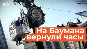 Знаменитые часы с Баумана стали светящимися