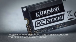 Твердотельный накопитель M.2 NVMe с памятью 3D NAND — KC2000 — Kingston Technology