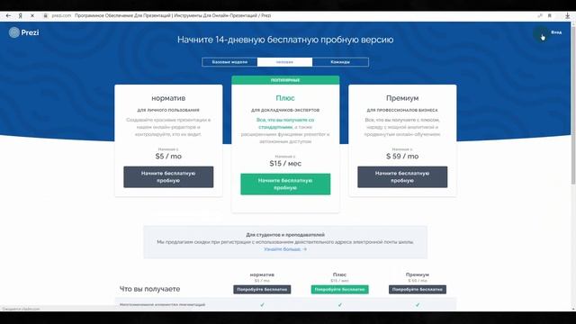 Создание интерактивных образовательных ресурсов