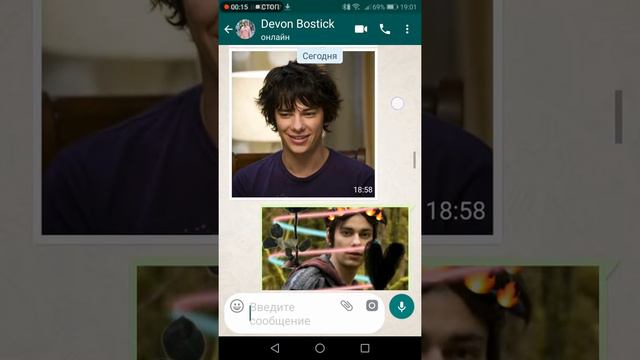 Devon Bostick WhatsApp Chat