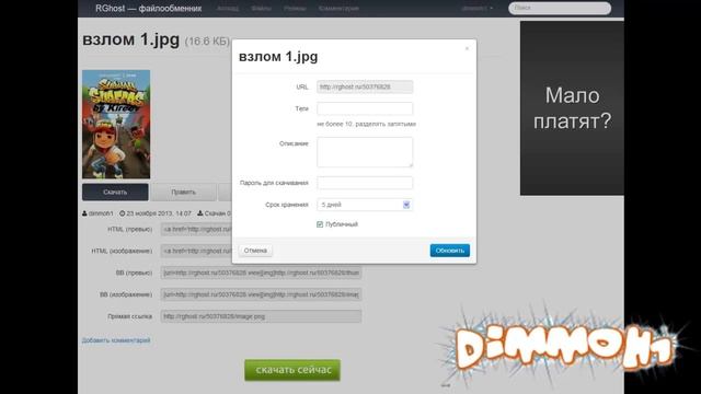 RGhost - лучший файлообменник рунета смотреть онлайн