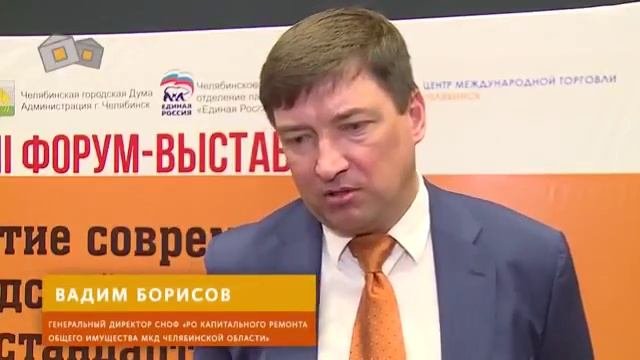 Капитальный ремонт и спецсчёт