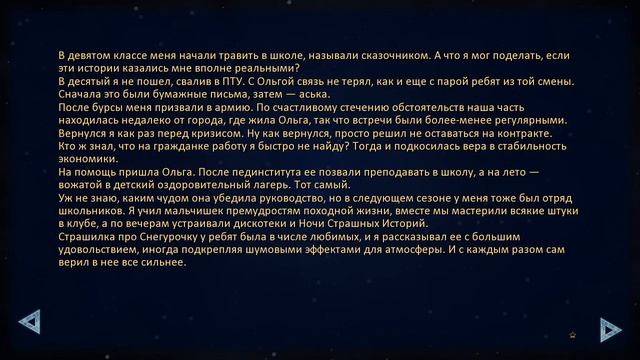 Новый год в «Совёнке» - [Бесконечное Лето] смотреть онлайн
