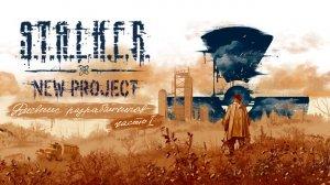 S.T.A.L.K.E.R. New Project -  Дневник разработчиков №1