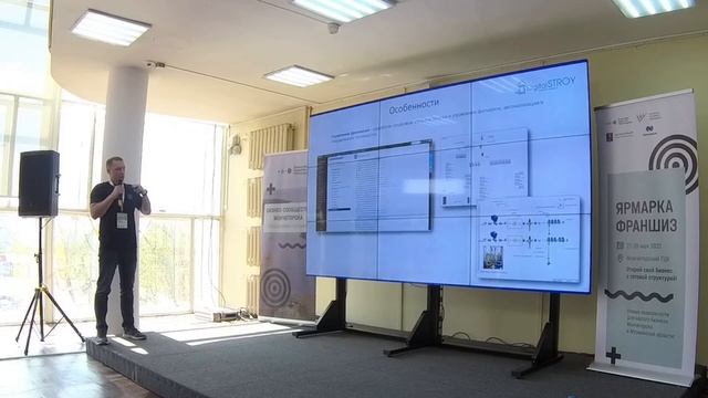 Презентация франшизы DigitalSTROY в Мурманске смотреть онлайн