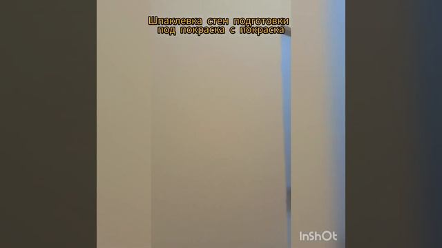 шпаклевка стен подготовки под покраска смотреть онлайн