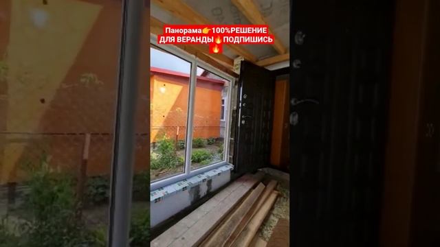 ??ПАНОРАМНАЯ ВЕРАНДА?ПОДПИШИСЬ? смотреть онлайн