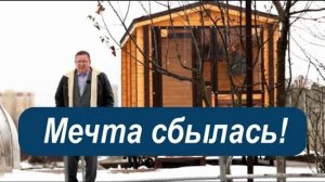 Отзыв довольного клиента о бане 5 х 2.3 метра из бруса камерной сушки