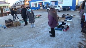 Блошиный рынок город Иваново . Что это такое Барахолка ?