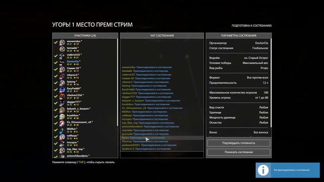 Празднечный стрим по Русской Рыбалке 4