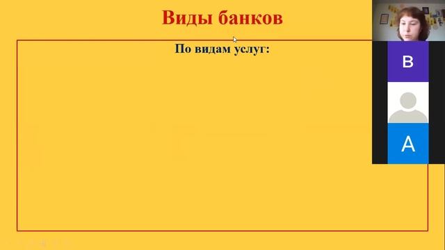 Видео-урок по дисциплине Обществознание смотреть онлайн