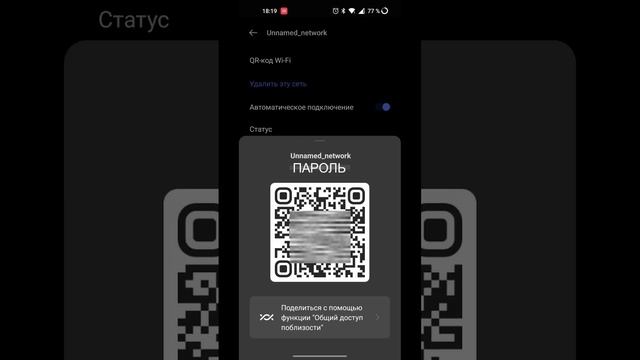 Как найти забытый пароль от WIFI и поделиться им через QR код