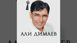 самая красивая и популярная песня для всего Чеченского народа Али Димаев - Нохчийчоь