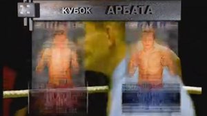 Стиль против стиля. Бои на выживание. Клуб Арбат. г. Москва. Ч 9