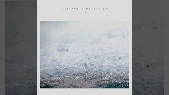 Motovilov: Papa смотреть онлайн