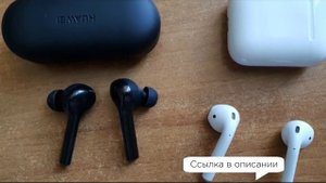 Беспроводные Наушники Хуавей Freebuds 2 Обзор