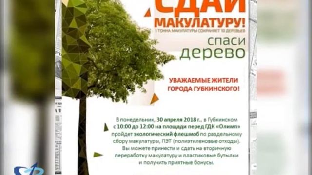 Сдаём вторсырьё 6+ смотреть онлайн