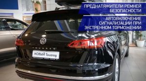 Volkswagen Touareg 2019