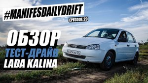 Обзор и Тест-ДРАЙВ Лада Калина 2010! Где 2112 купе?!