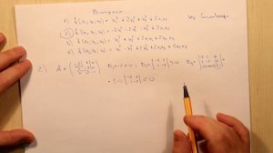 Критерий Сильвестра. Ответы