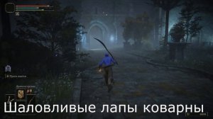 Крутейший ЛЕГЕНДАРНЫЙ меч для МАГОВ и ВЕРУЮЩИХ на СТАРТЕ игры Elden Ring