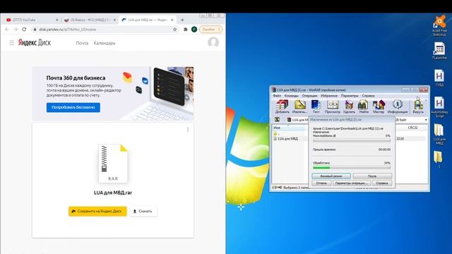 Как установить LUA Script для родины рп смотреть онлайн