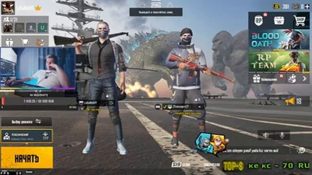 В МОБУ ПАБГ БУДУ НАГИБАТЬ! смотреть онлайн