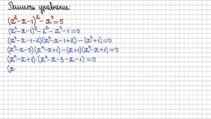9 класс. Алгебра. Решение уравнений четвертой степени.