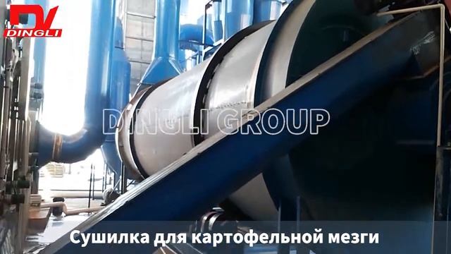 Сушилка для картофельной мезги в Юньнани смотреть онлайн