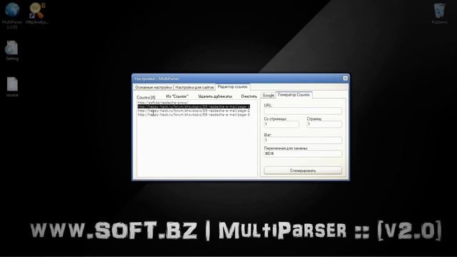 SOFT.BZ | MultiParser :: [v2.0] смотреть онлайн