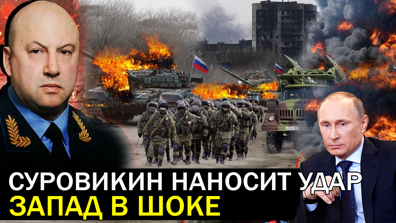 Новости сегодня 26 декабря - Экстренно! Сюрприз от Суровикина! Экстренные новости