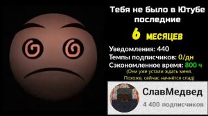 Тебя не было в Ютубе ... /// Лица ГД /// СлавМедвед
