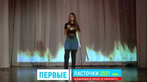 «Fear for nobody»/ Солдатенкова Дарья | ПЕРВЫЕ ЛАСТОЧКИ