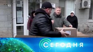 «Сегодня»: 13 января 2023 года. 10:00 | Выпуск новостей | Новости НТВ