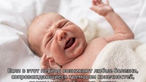 Тремор конечностей у новорожденных — что это такое, когда проходит