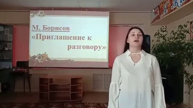 Читает Локтионова Дарья М. Борисов "Приглашение к разговору" смотреть онлайн