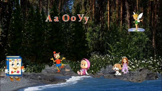 Буквария. Урок 9. Звук и буква ш смотреть онлайн