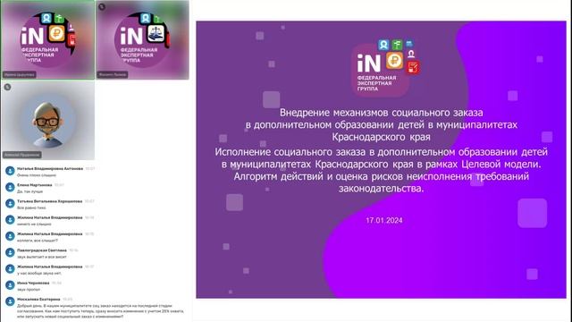 09. Исполнение СЗ в ДОД в Краснодарском крае в рамках Целевой модели [17.01.2024]