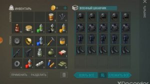 Обзор лута в бункере браво