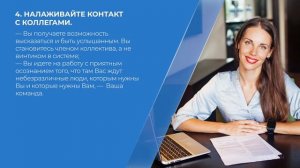 Курс обучения "Секретарь суда" - 6 советов для повышения эффективности в работе секретаря суда