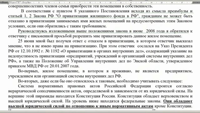 Исковое заявление о признании права собственности на жилое помещение в порядке приватизации смотреть онлайн