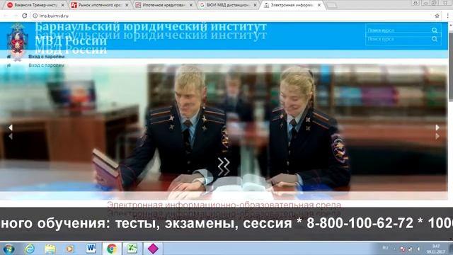 БЮИ МВД: дистанционное обучение, личный кабинет, тесты смотреть онлайн